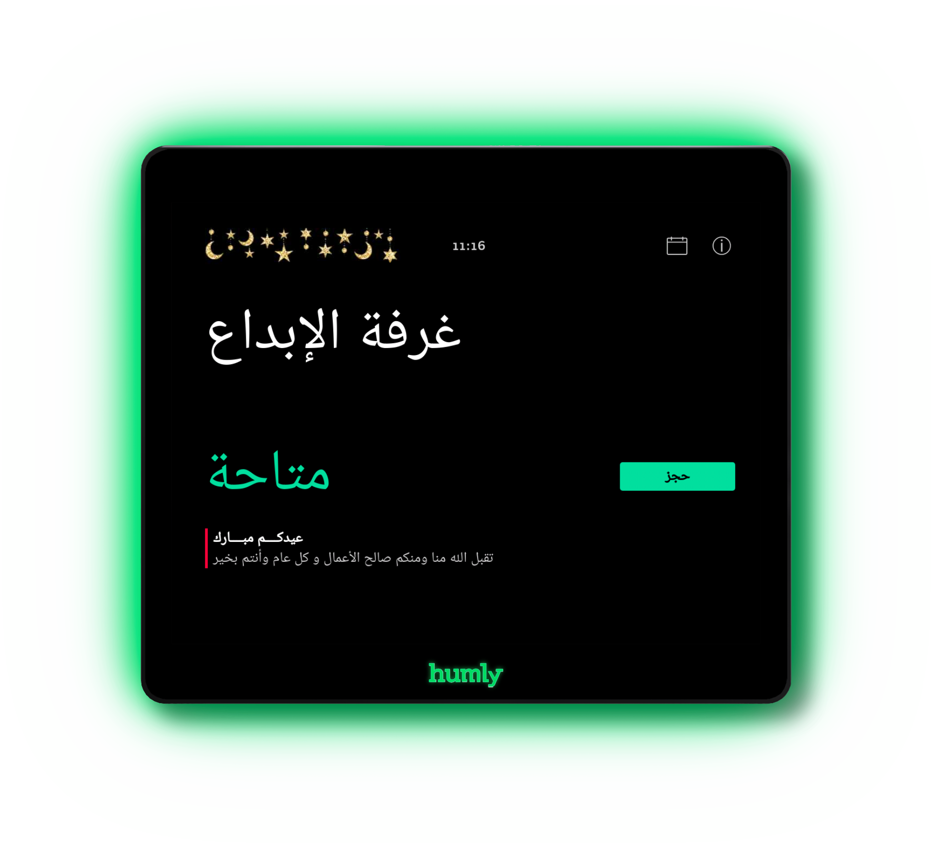 How to Customize Your Humly Room Display for Special Occasions